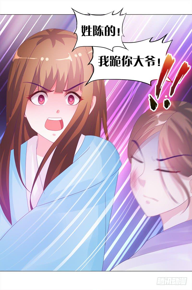 8、后悔的事-第8话