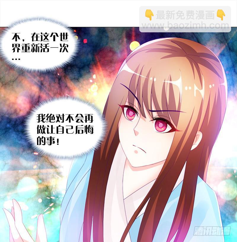 8、后悔的事-第8话
