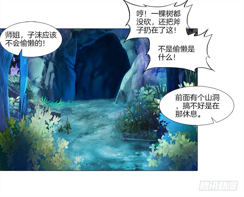 8、后悔的事-第8话