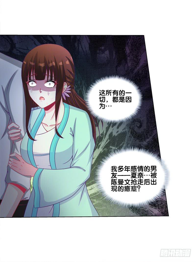 72、乱象纷呈-第72话