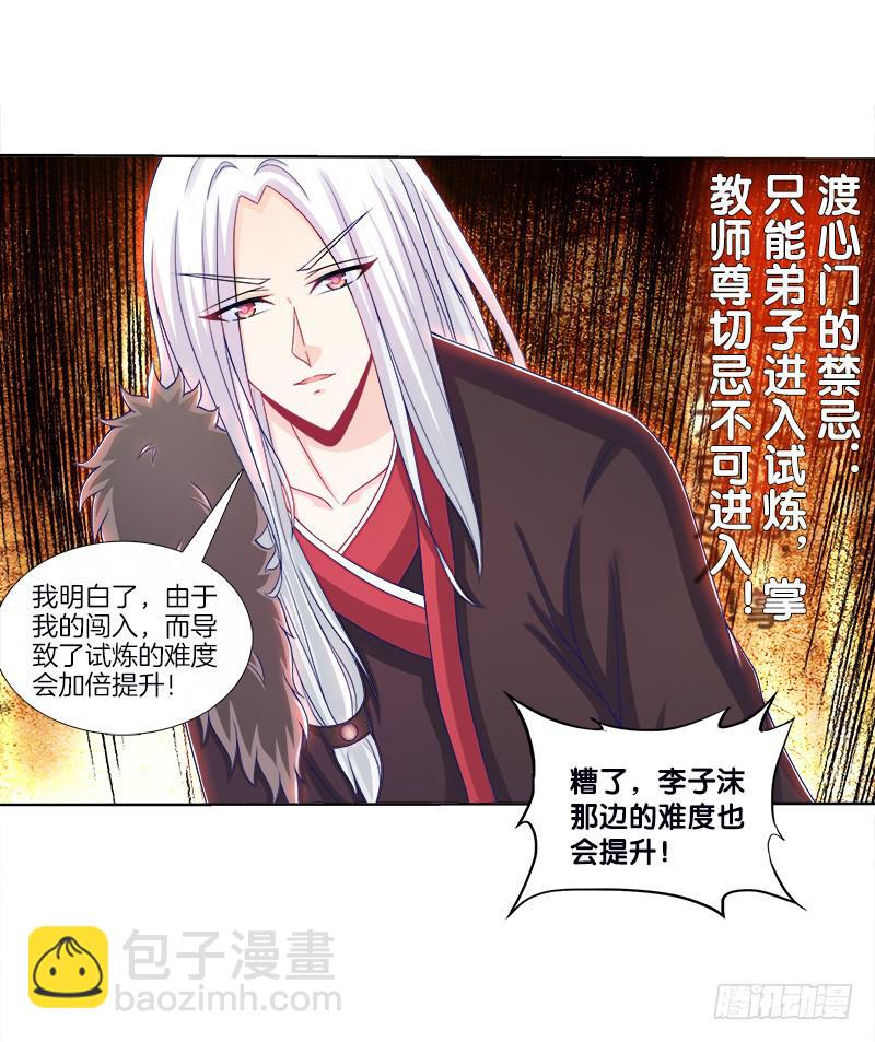 72、乱象纷呈-第72话