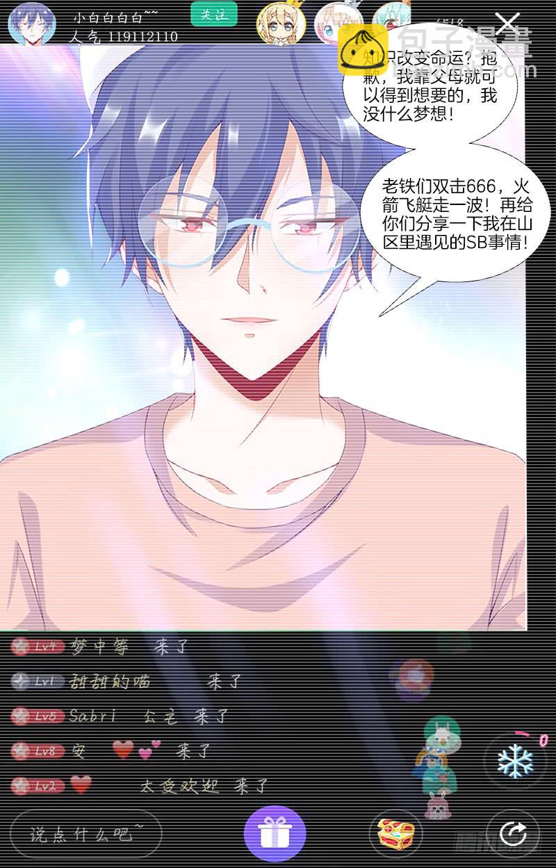 74、道心抉择-第74话