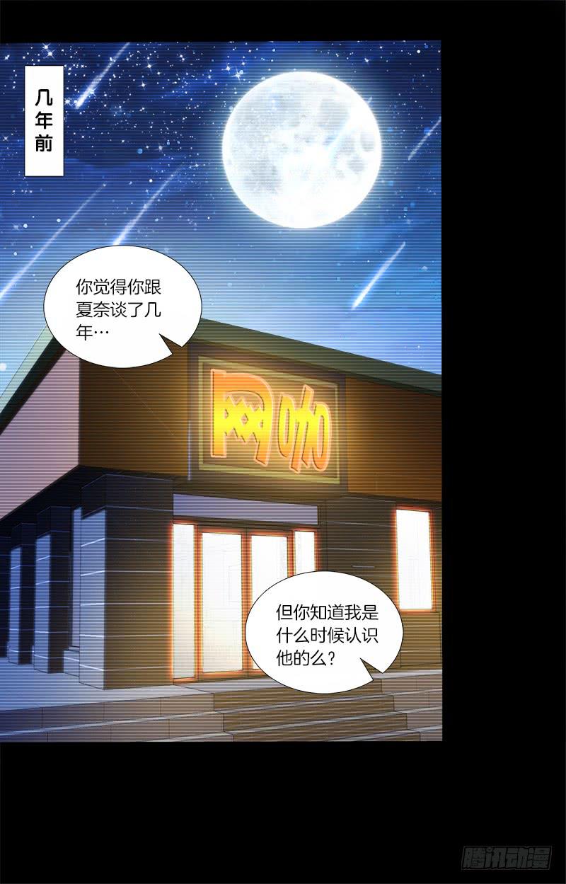 74、道心抉择-第74话