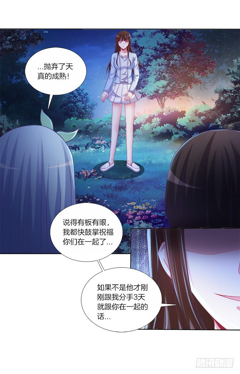 74、道心抉择-第74话