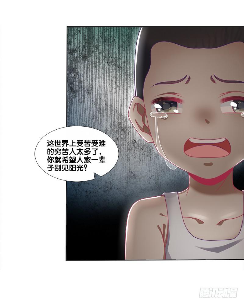 74、道心抉择-第74话