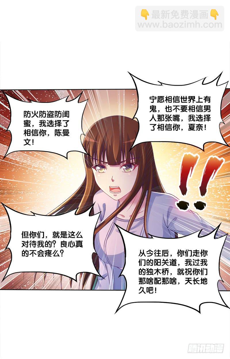74、道心抉择-第74话