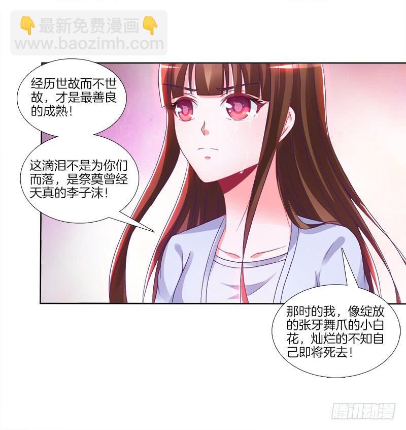 74、道心抉择-第74话