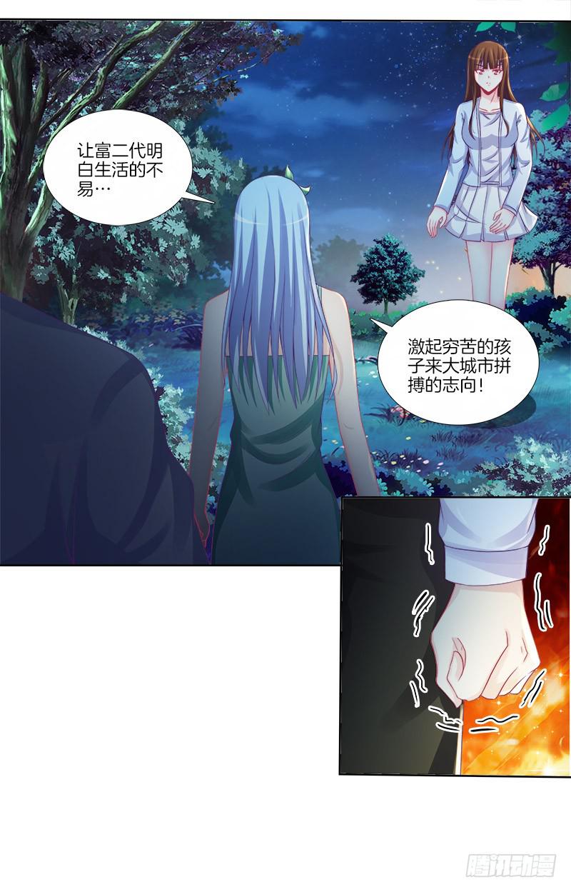 74、道心抉择-第74话