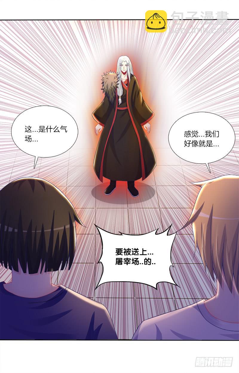 76、幻境异变-第76话