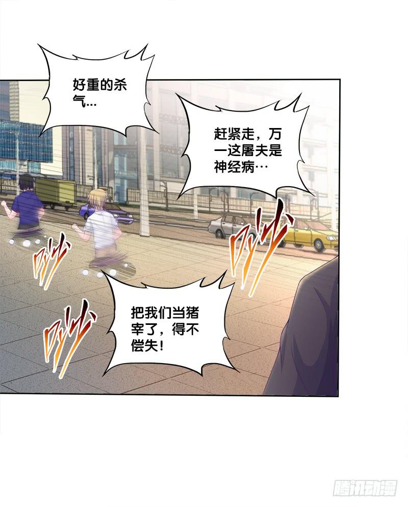 76、幻境异变-第76话
