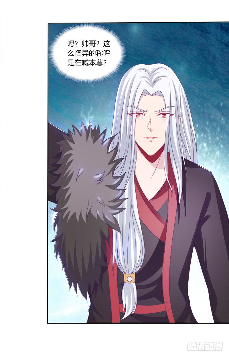 76、幻境异变-第76话