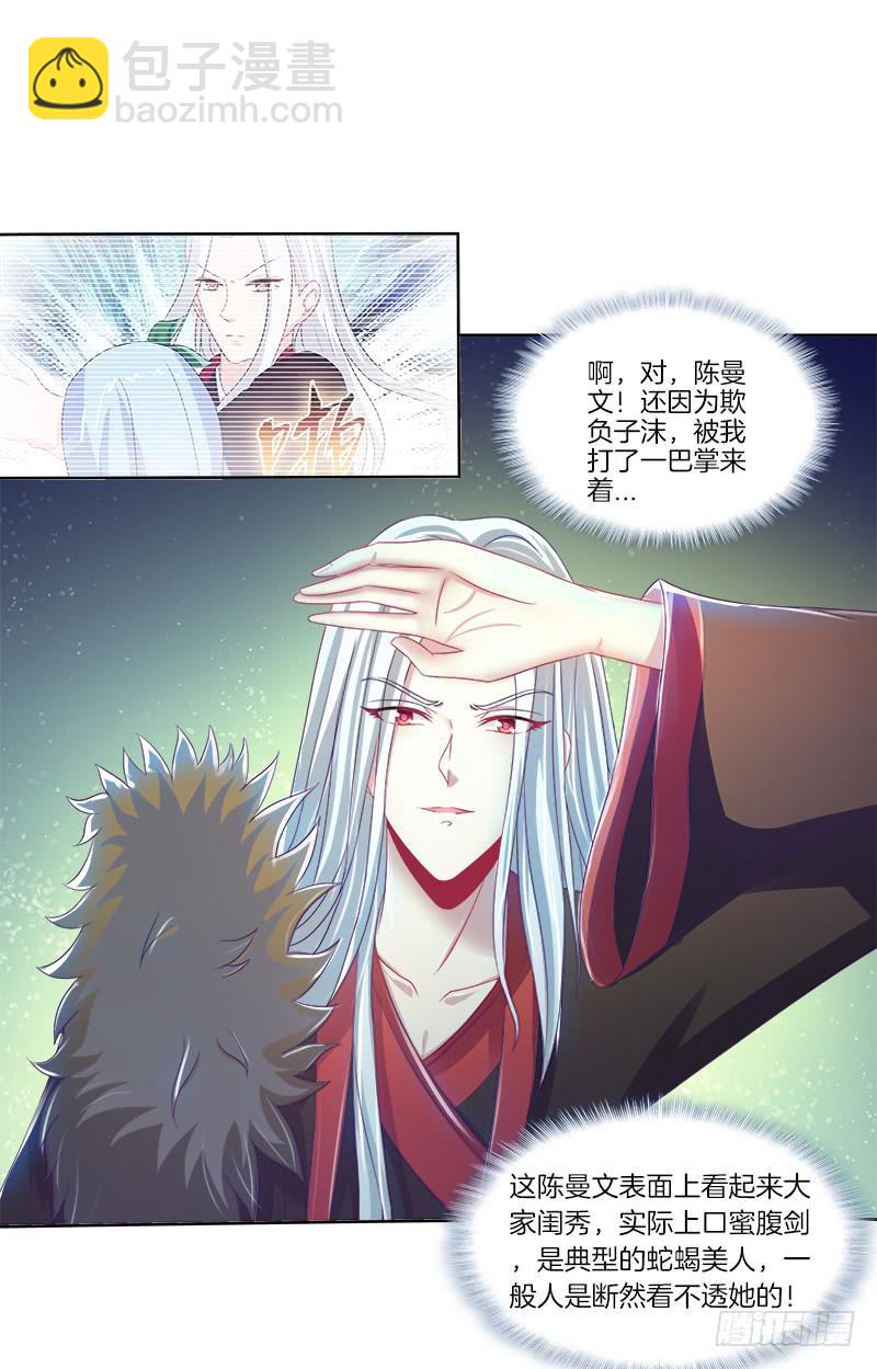 76、幻境异变-第76话