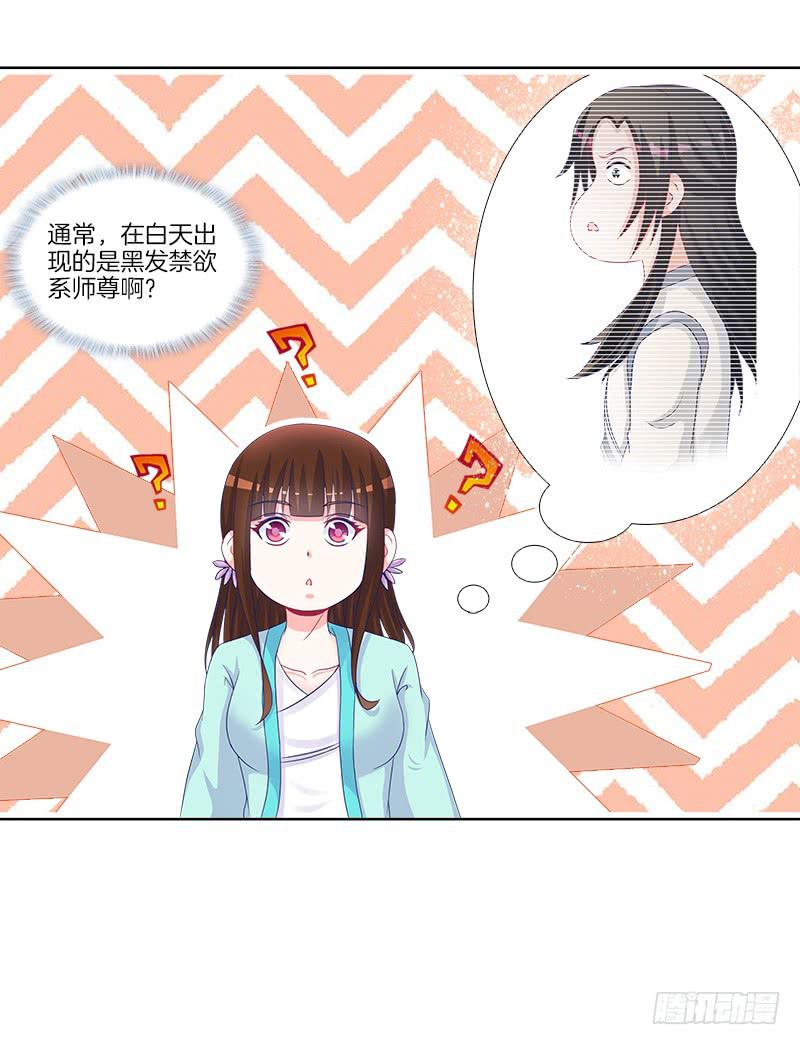 76、幻境异变-第76话