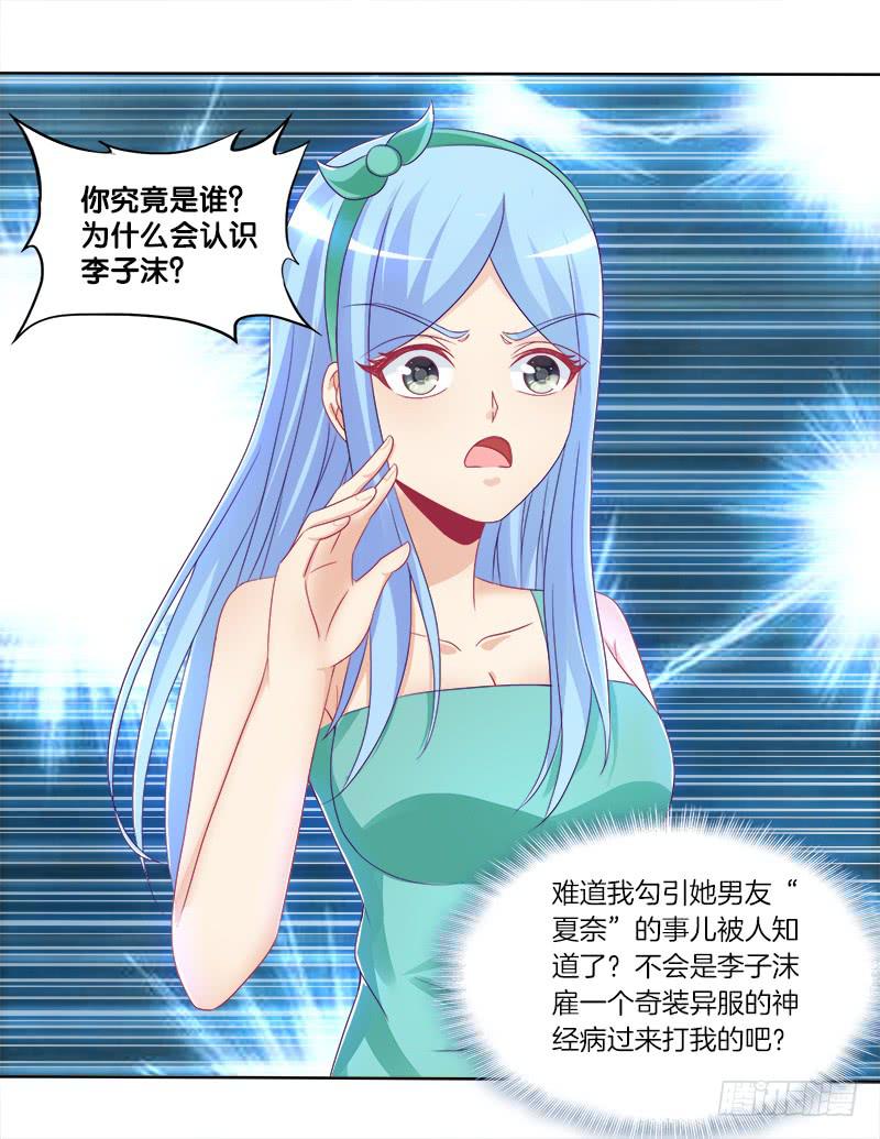 76、幻境异变-第76话