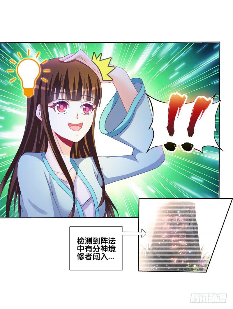76、幻境异变-第76话