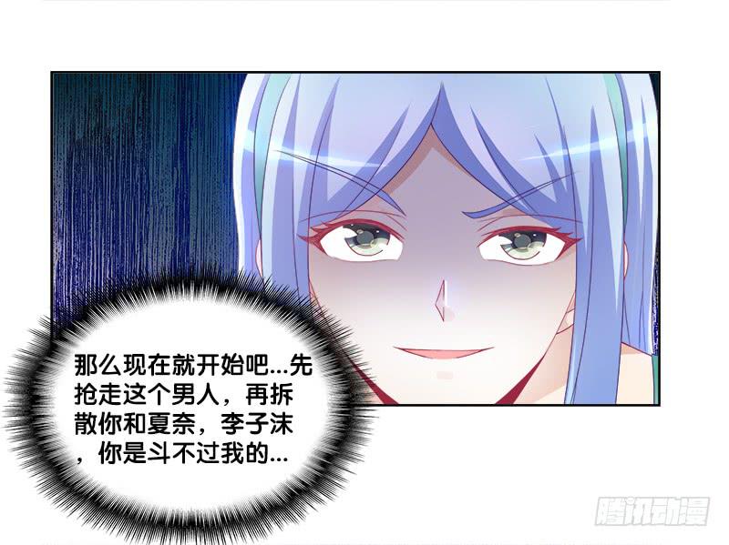 78、心魔易位-第78话