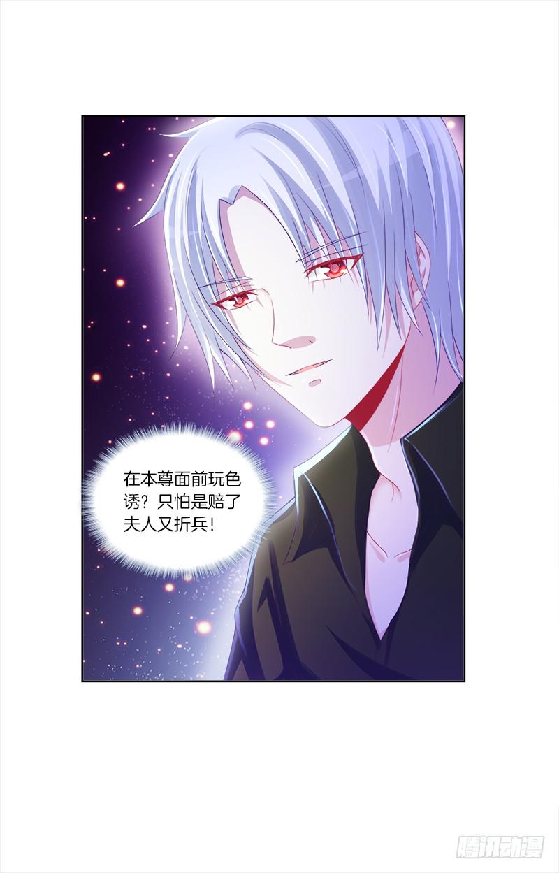78、心魔易位-第78话