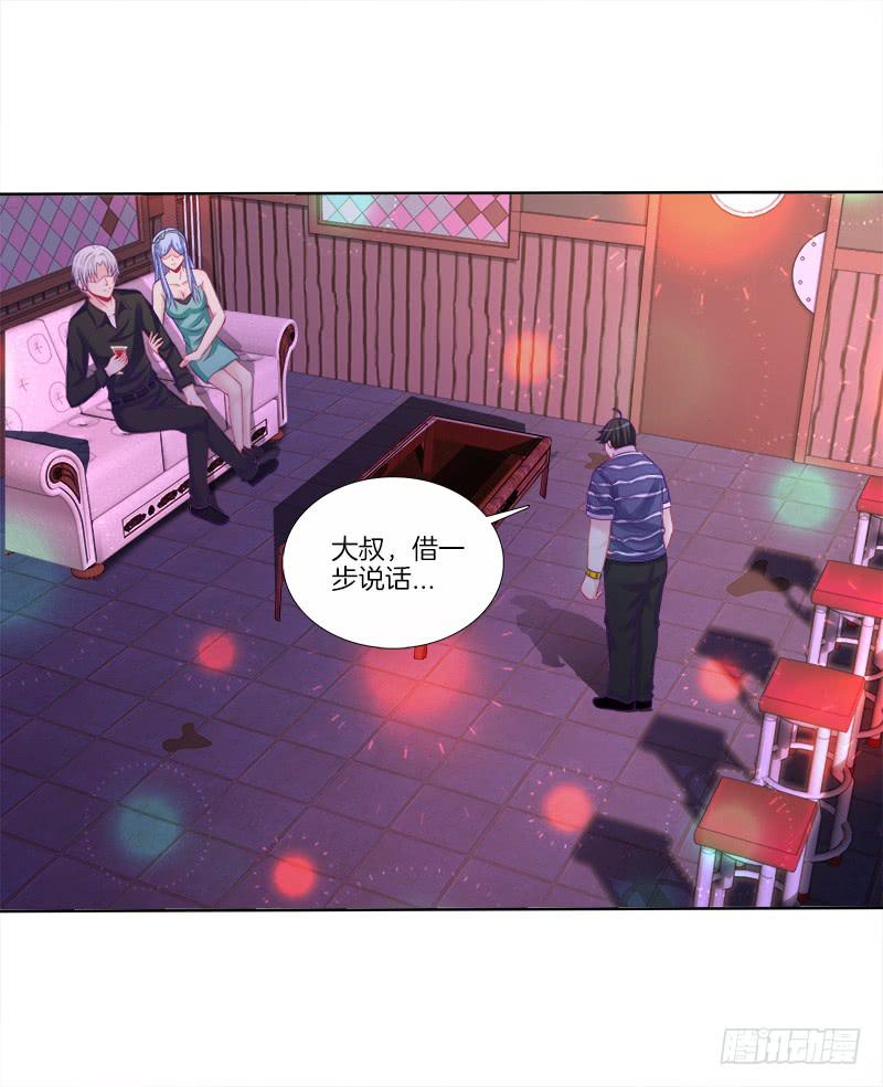 78、心魔易位-第78话