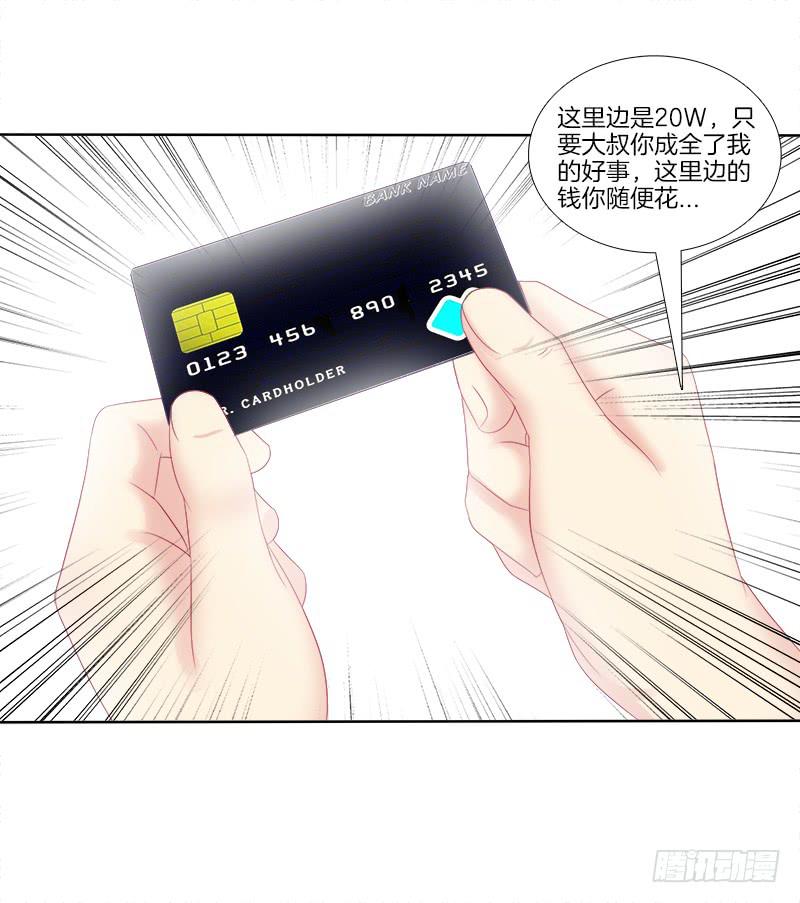 78、心魔易位-第78话
