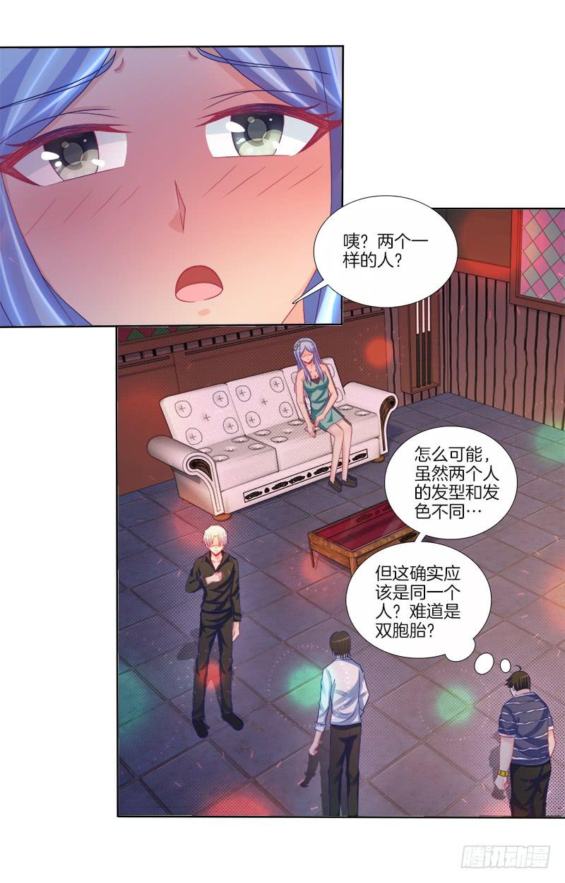 78、心魔易位-第78话