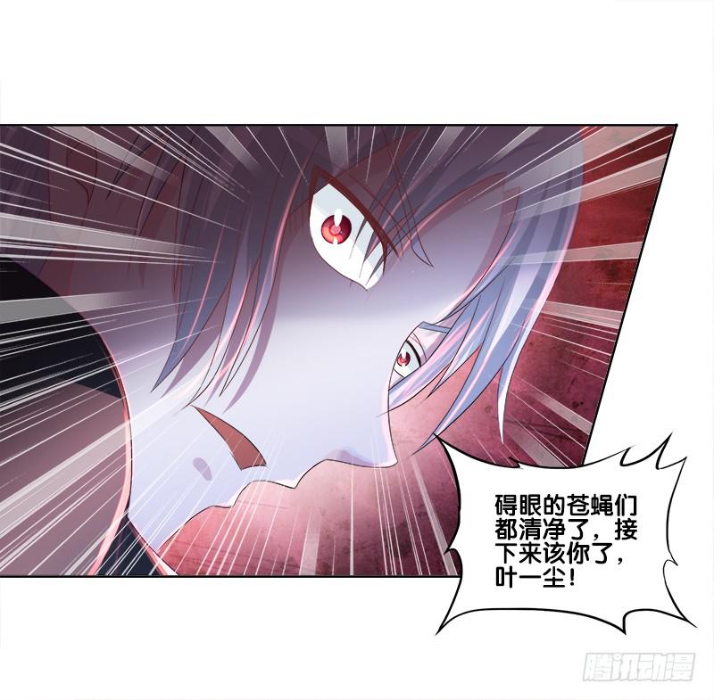 80、李代桃僵(1/2)-第80话