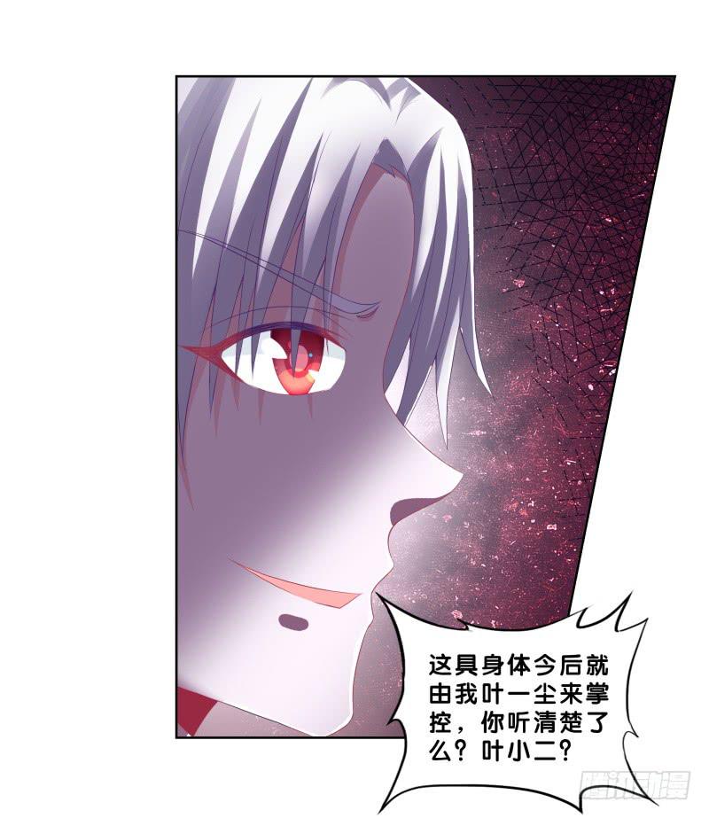 80、李代桃僵(1/2)-第80话