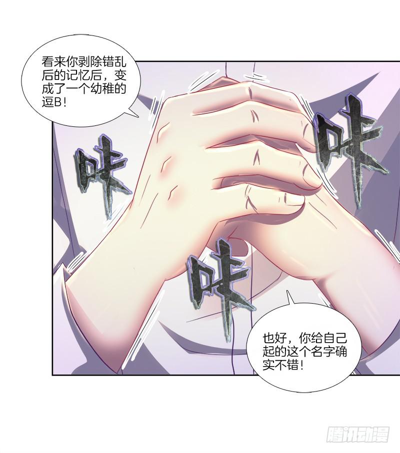 80、李代桃僵(1/2)-第80话