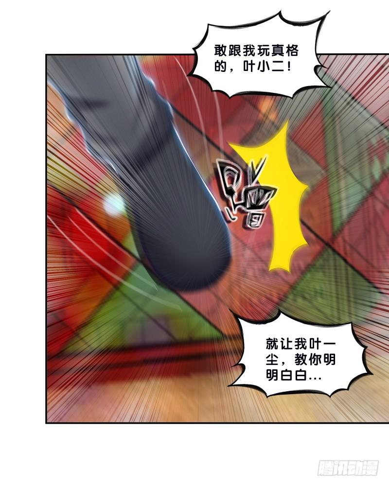 80、李代桃僵(1/2)-第80话