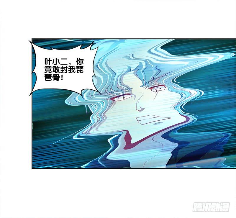 80、李代桃僵(1/2)-第80话
