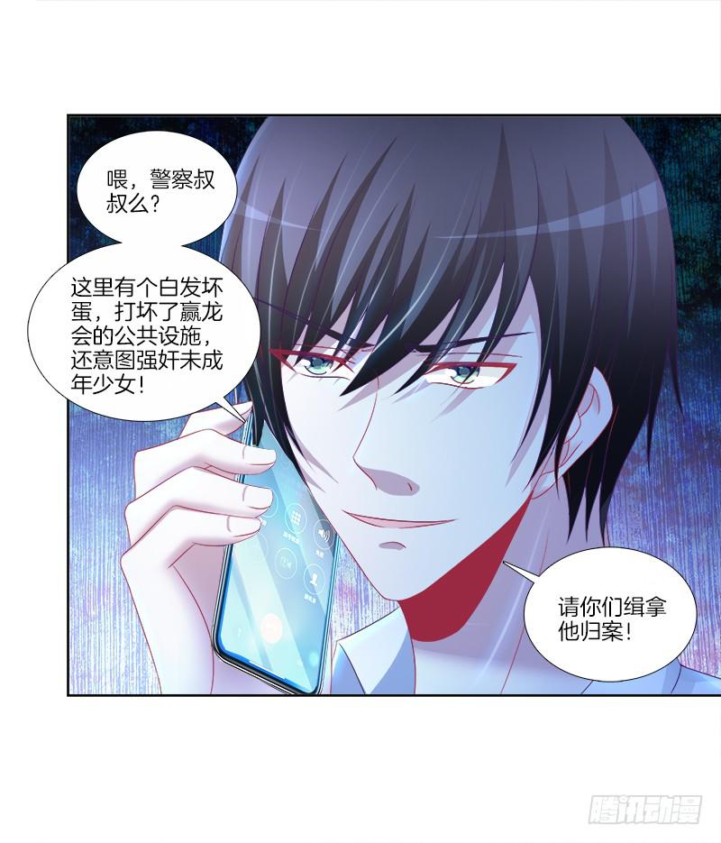 80、李代桃僵(1/2)-第80话