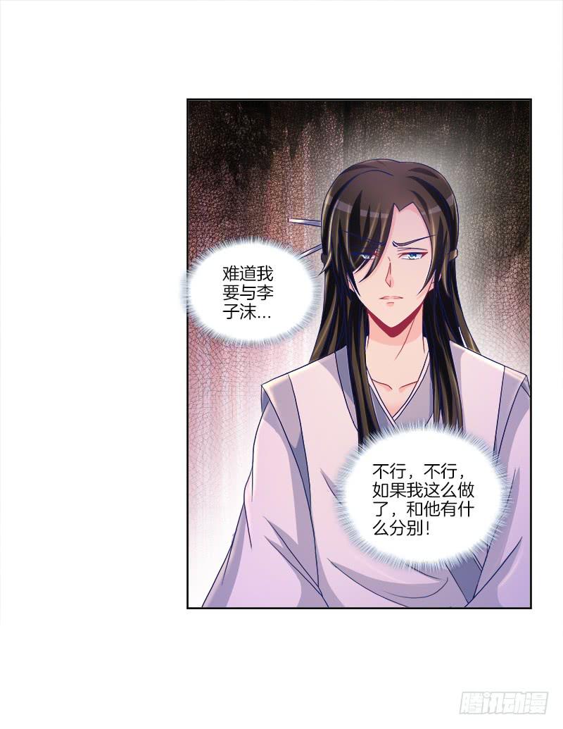 82、为汝拔剑-第82话