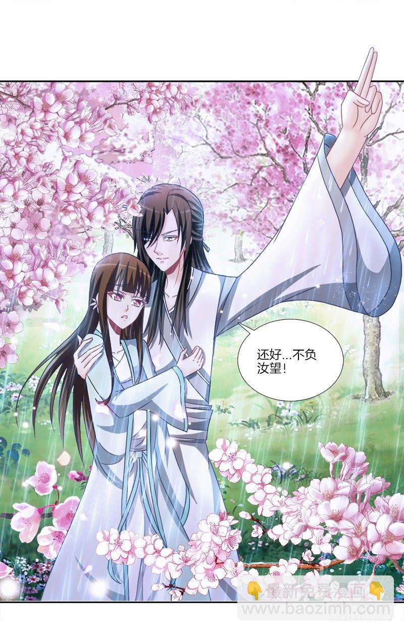 82、为汝拔剑-第82话