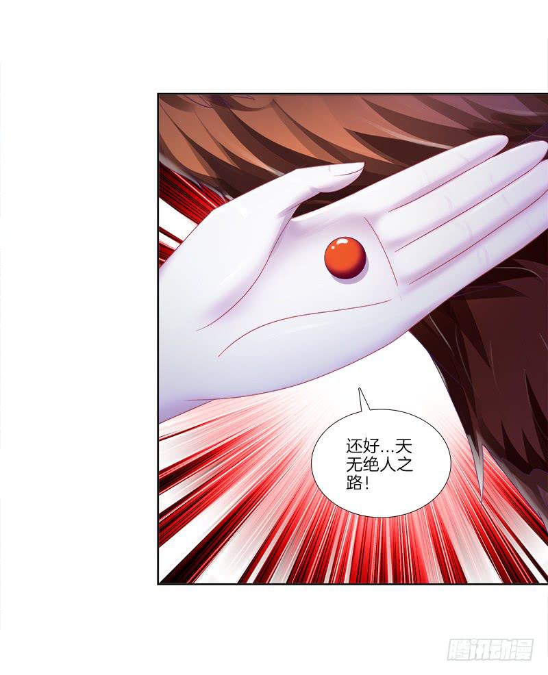 82、为汝拔剑-第82话