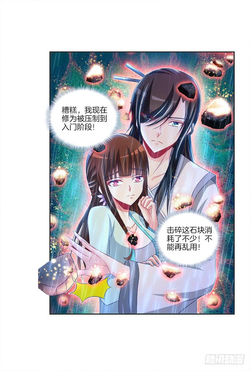 82、为汝拔剑-第82话