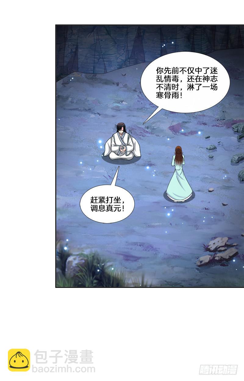 84、回眸一笑-第84话