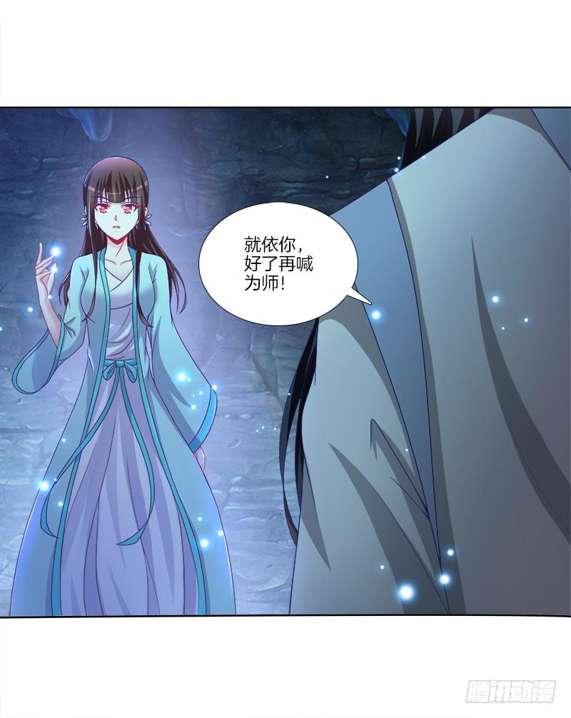 84、回眸一笑-第84话