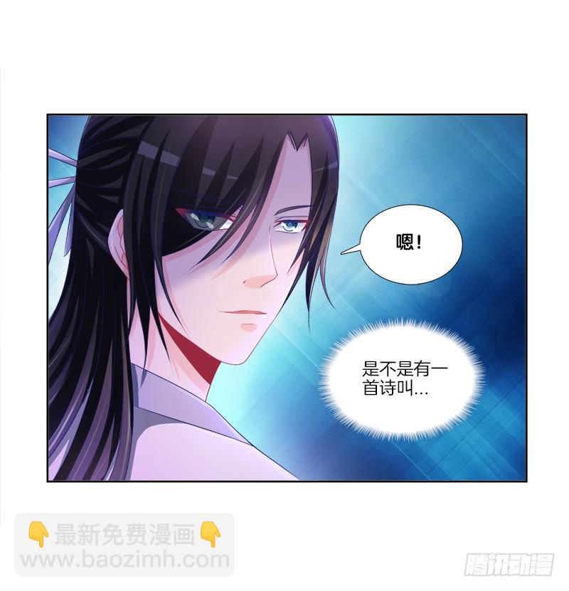 84、回眸一笑-第84话