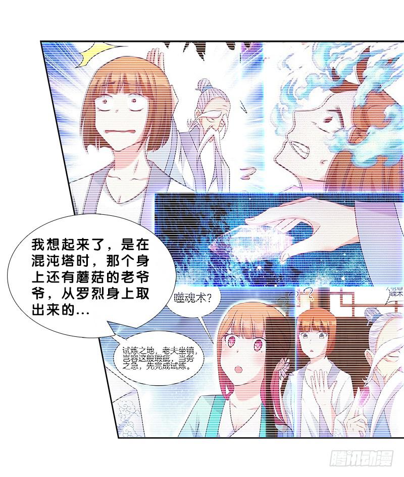 84、回眸一笑-第84话