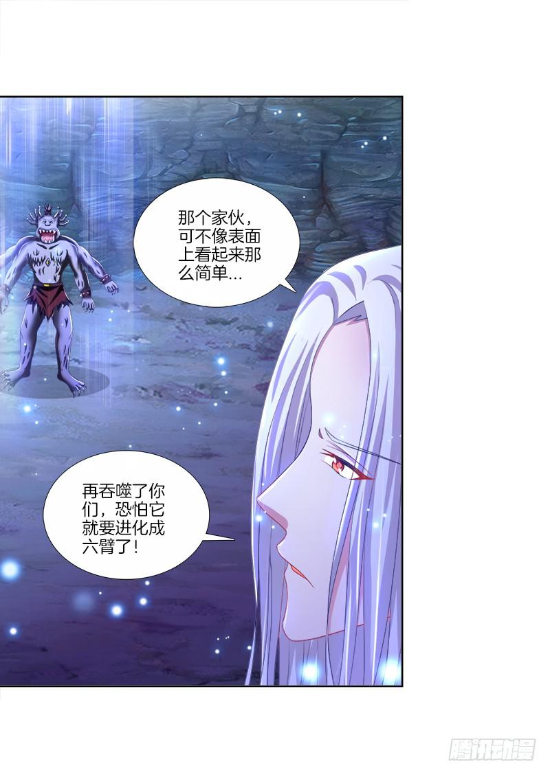 86、BOSS出现-第86话