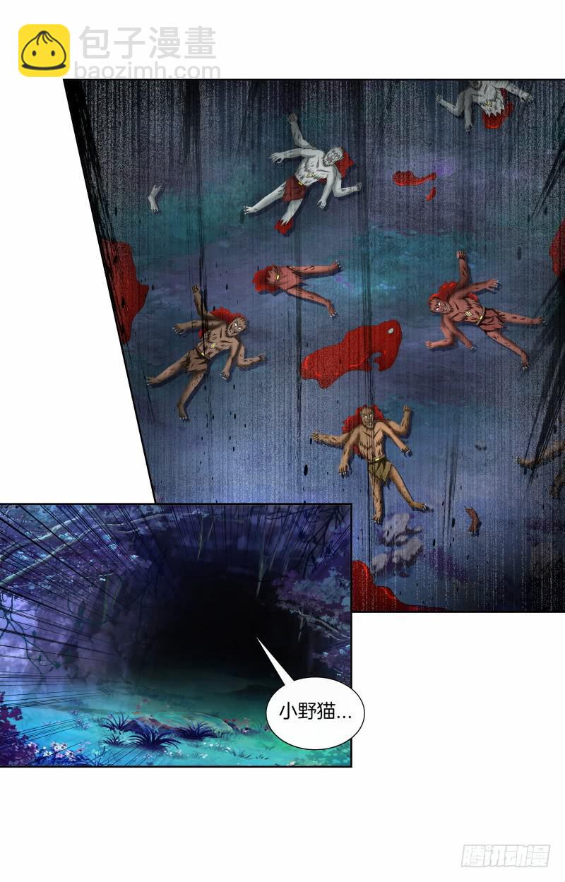 86、BOSS出现-第86话