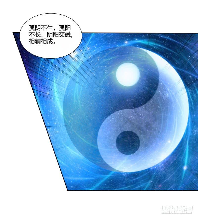 86、BOSS出现-第86话