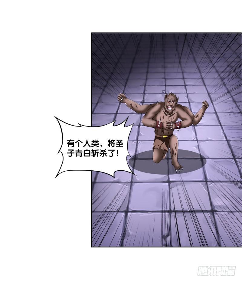 86、BOSS出现-第86话