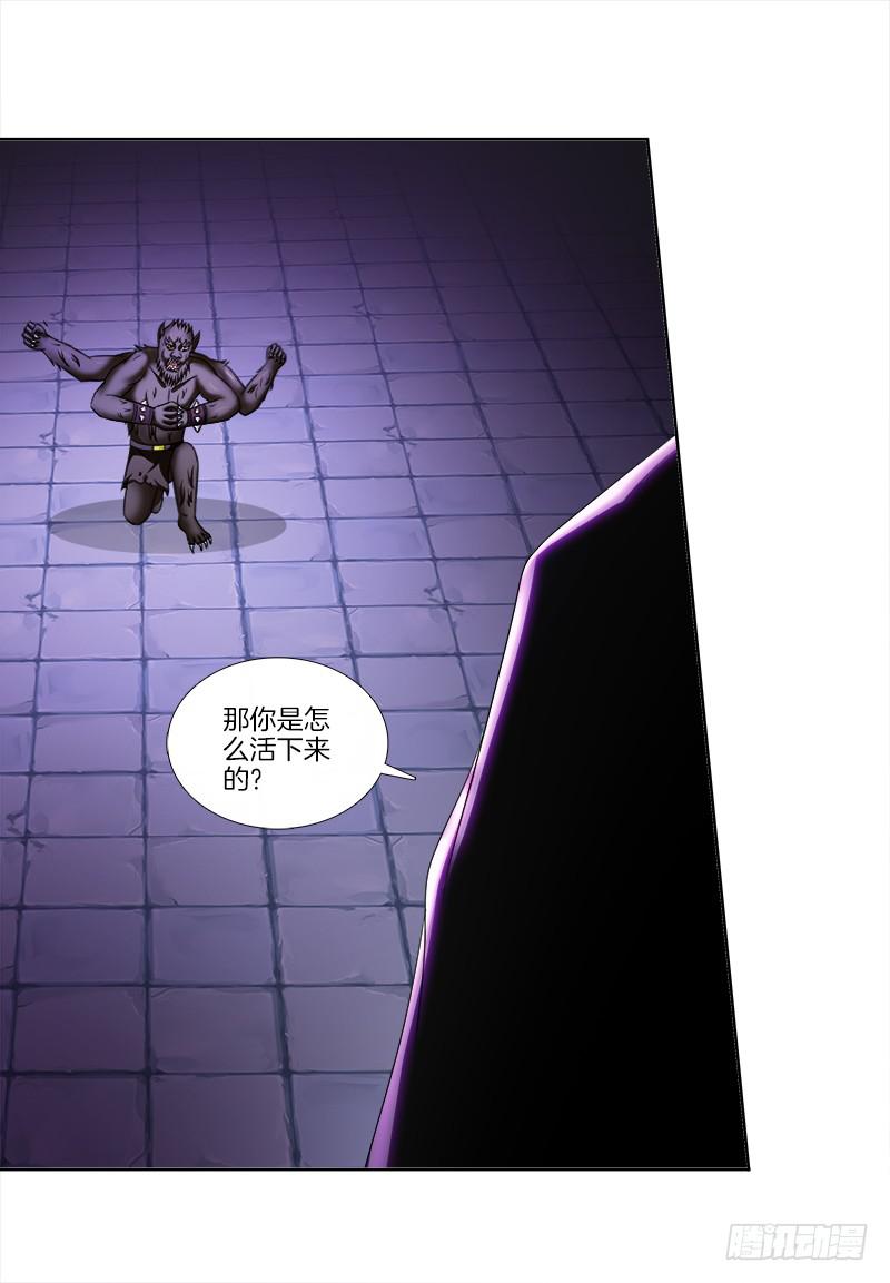 86、BOSS出现-第86话