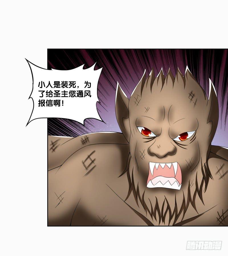 86、BOSS出现-第86话