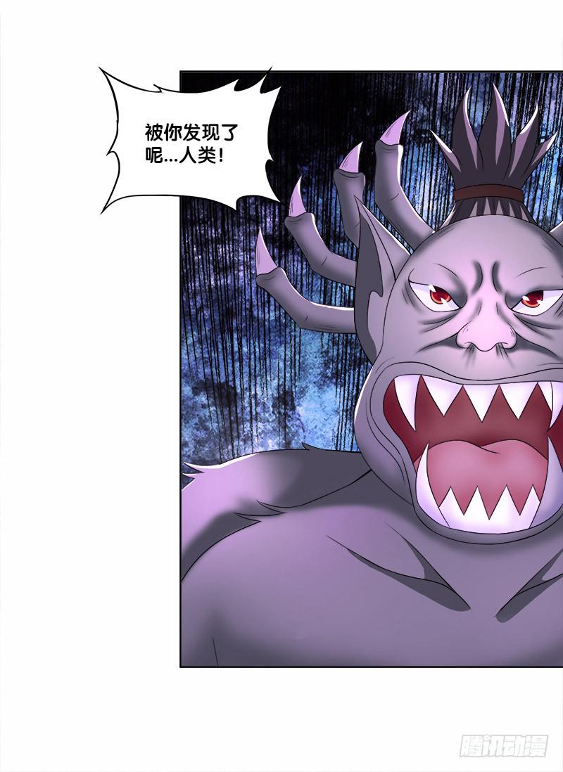 86、BOSS出现-第86话