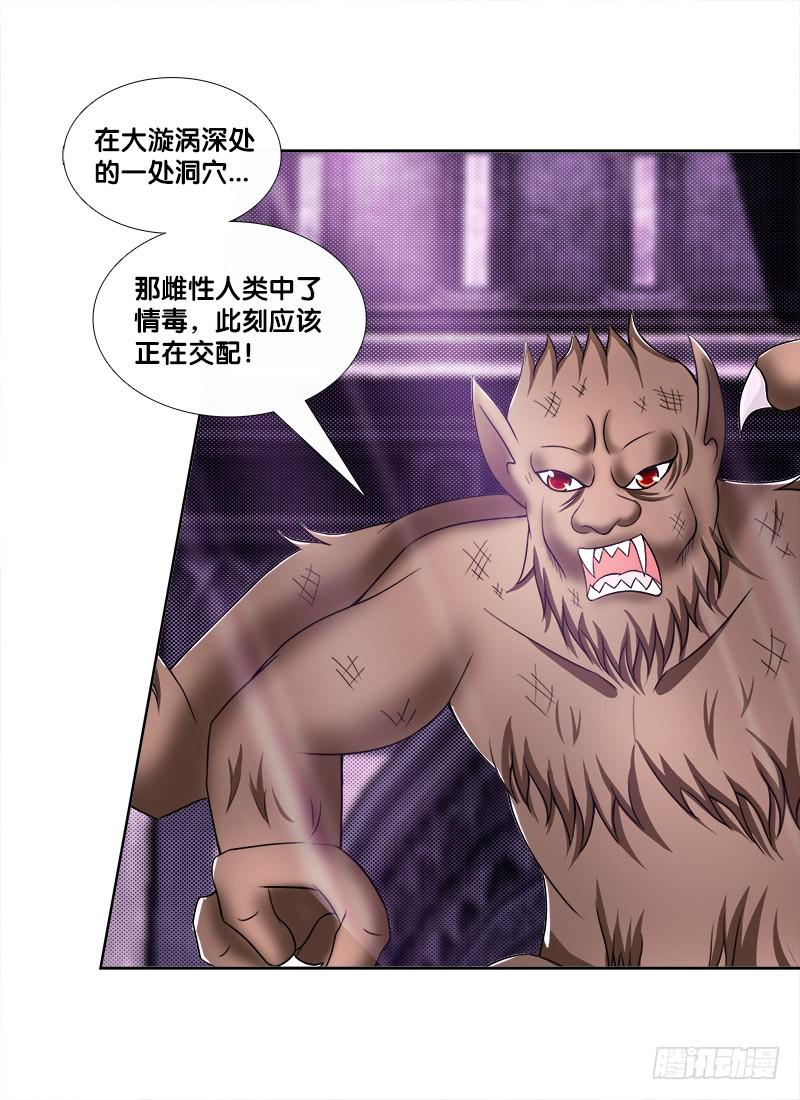 86、BOSS出现-第86话