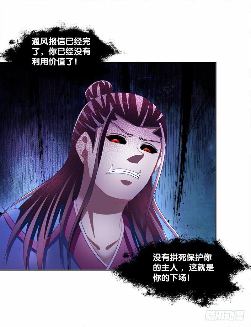 86、BOSS出现-第86话