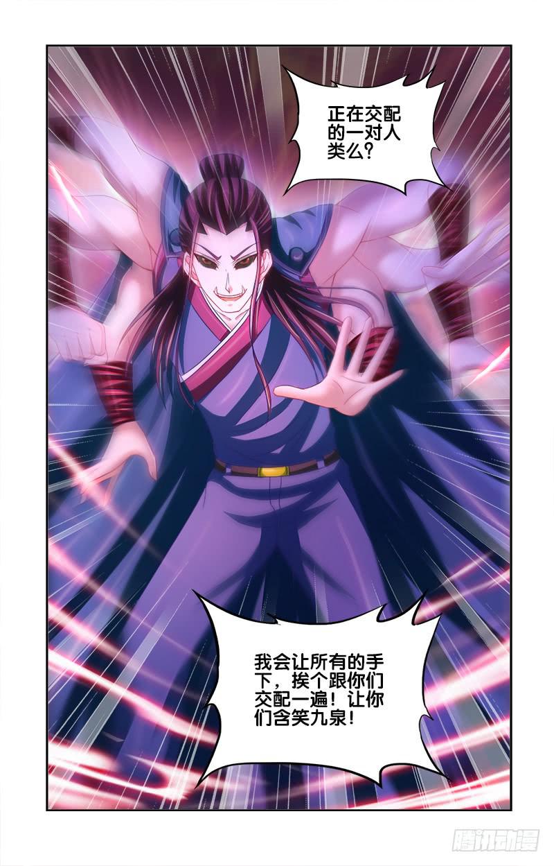 86、BOSS出现-第86话
