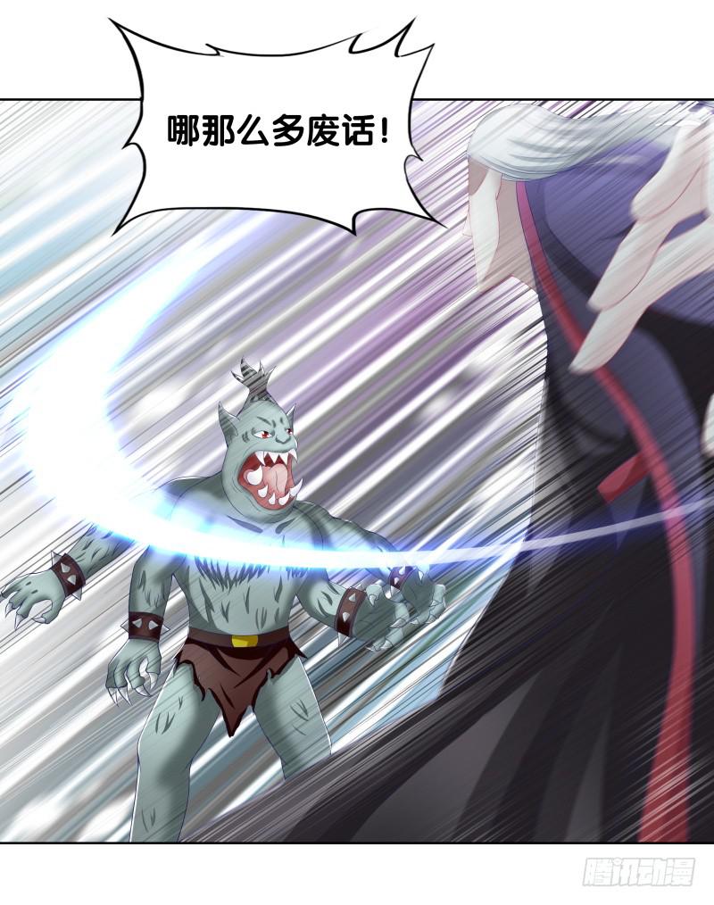 86、BOSS出现-第86话