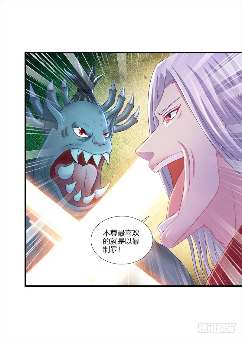 86、BOSS出现-第86话